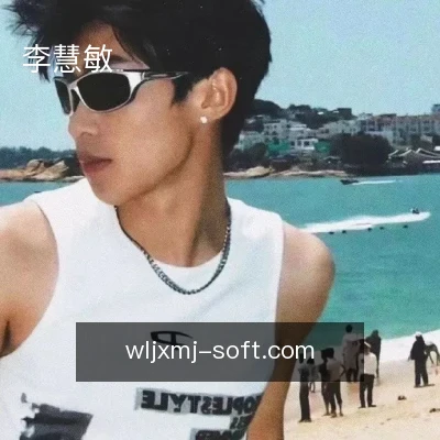 李慧敏