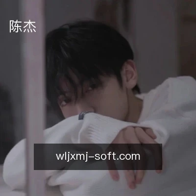 陈杰